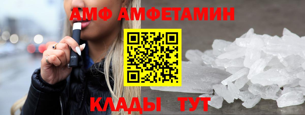 АМФЕТАМИН Premium Орехово-Зуево