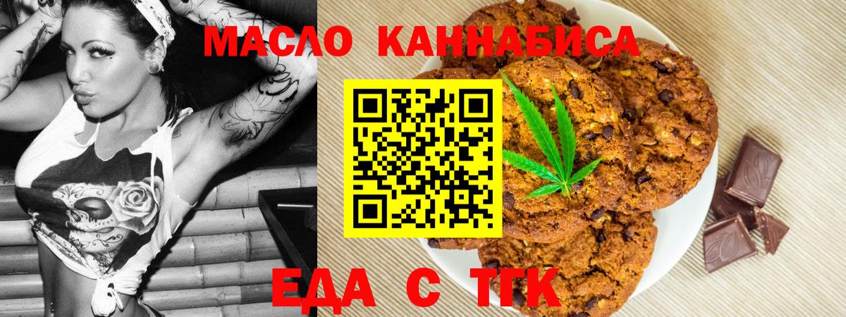 Орехово-Зуево  Cannafood конопля  Вход с VPN 