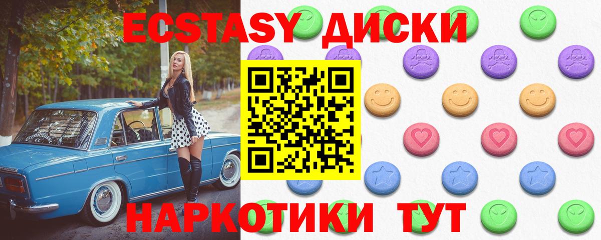 Экстази 99% Орехово-Зуево