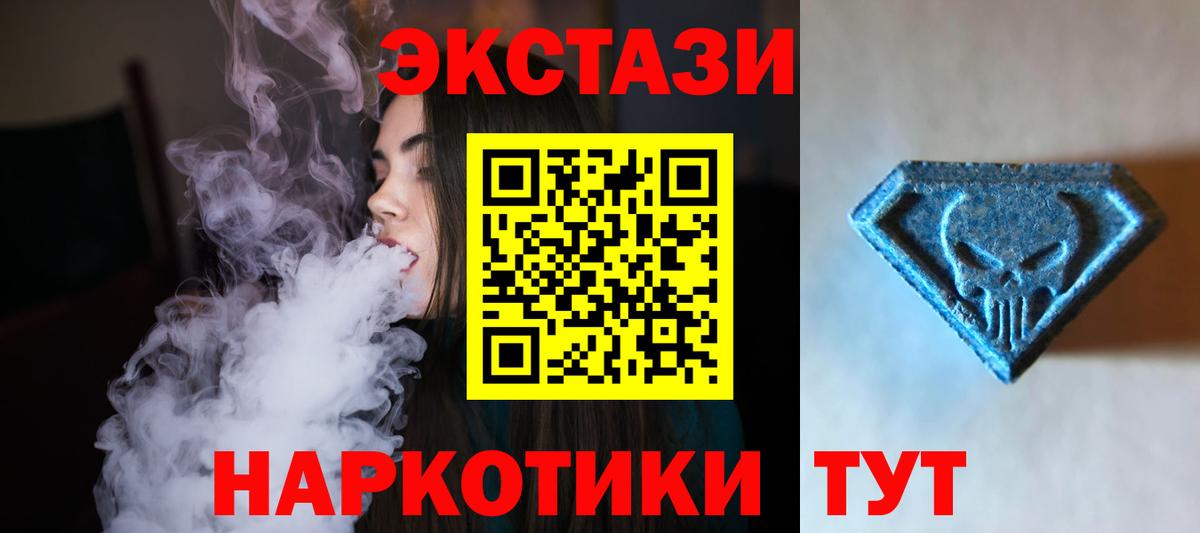 Экстази Дубай  Вход с VPN  Ecstasy  Орехово-Зуево 