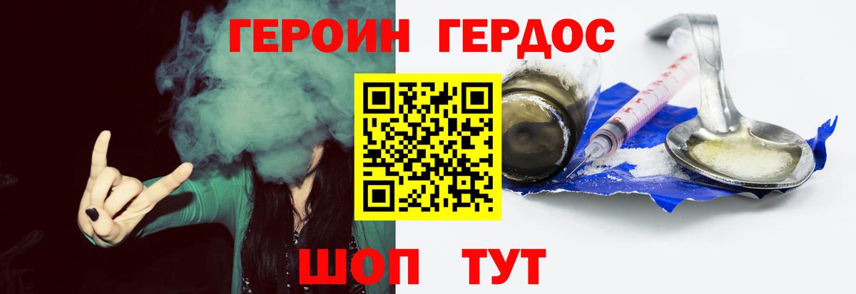 ГЕРОИН белый  Вход с VPN  Героин  Орехово-Зуево 