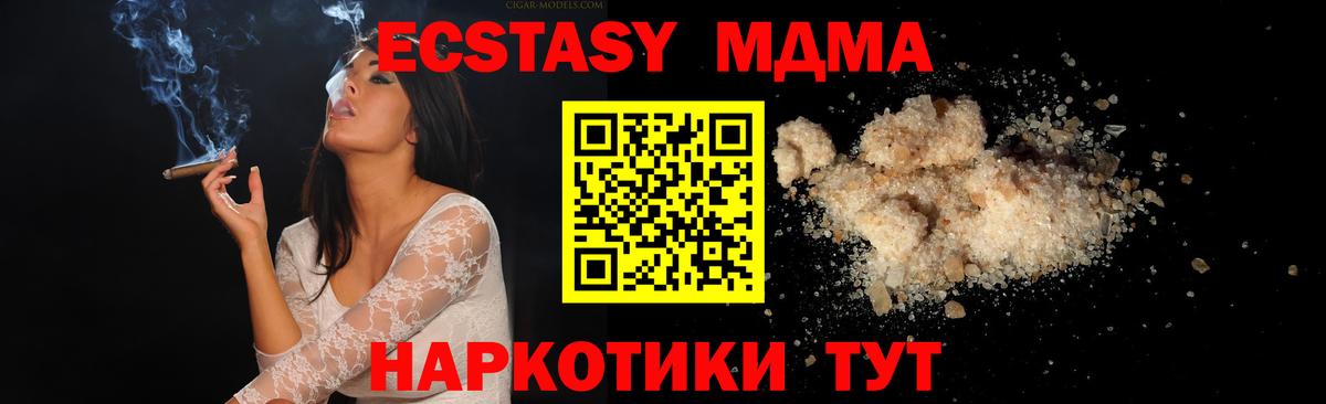 МДМА crystal  MDMA  Орехово-Зуево  Вход с VPN 