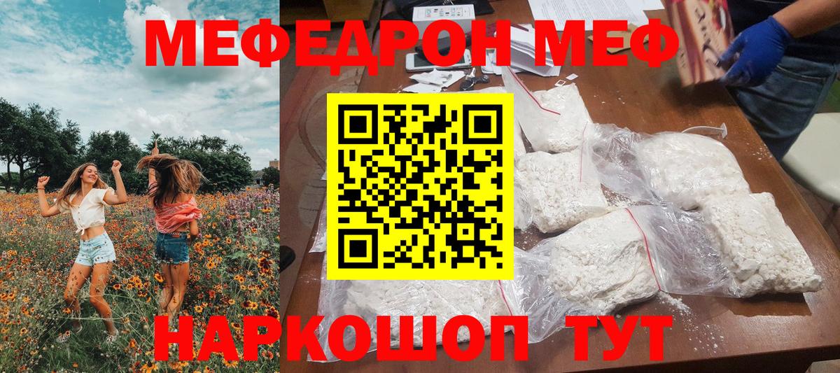 Мефедрон  Орехово-Зуево