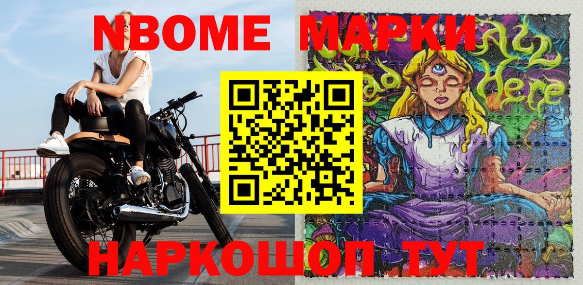 Орехово-Зуево  Марки NBOMe  Вход с VPN  Наркотические марки 1,5мг  Наркотические марки 1,5мг 