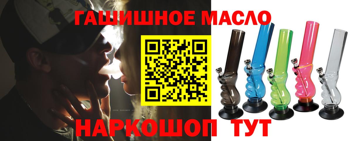 купить закладку  ТГК THC oil  Вход с VPN  ТГК THC oil  Орехово-Зуево 
