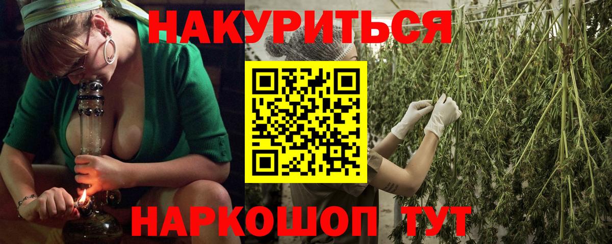Бошки Шишки White Widow  Каннабис Ganja  Конопля LSD WEED  Орехово-Зуево  Вход с VPN  Конопля OG Kush 